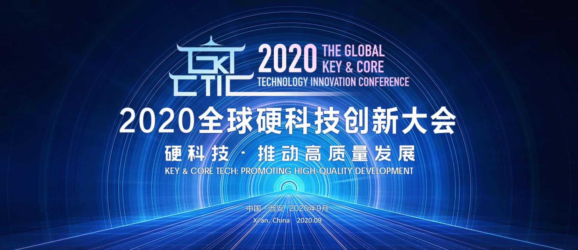 西安710公海赌赌船官网上榜“2020西安硬科技企业之星TOP30”