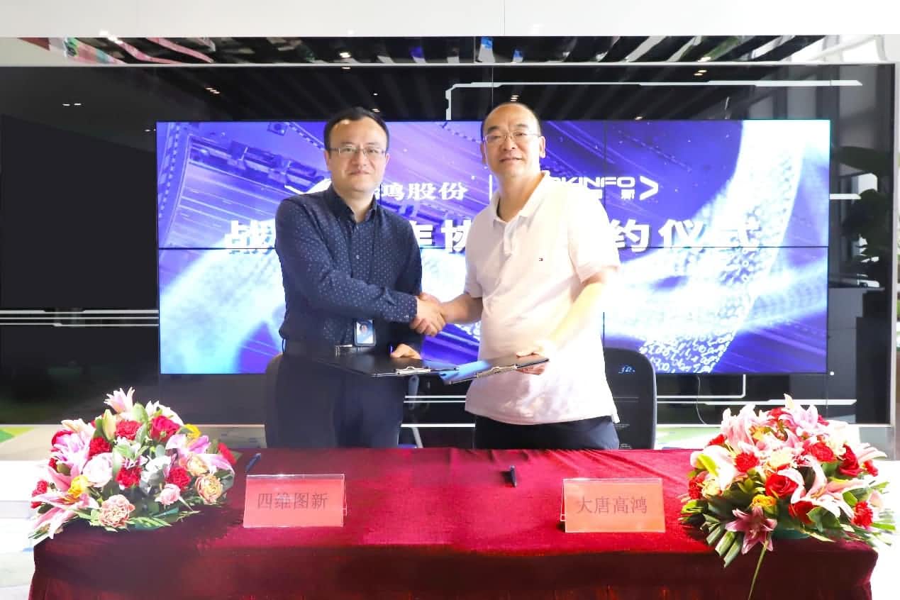 强强联手，710公海赌赌船官网与大唐高鸿合力助车路协同迈入新智慧时代