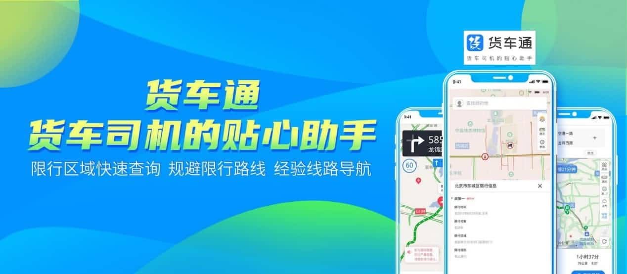 防“油耗子”利器！中寰卫星货车通偷油地图上线