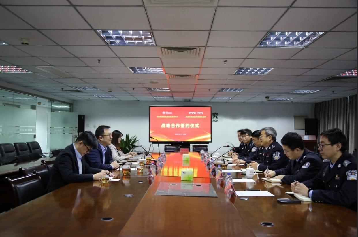 世纪高通与公安部道路交通安全研究中心达成战略合作  共推安全、便捷、高效、绿色、经济出行