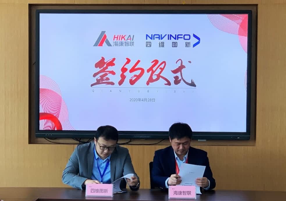 “图”和“路”优势互补，710公海赌赌船官网与海康智联签署战略合作协议